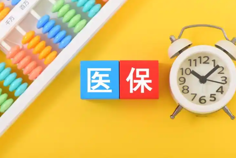 熵减医保取现中介怎么取？全流程拆解