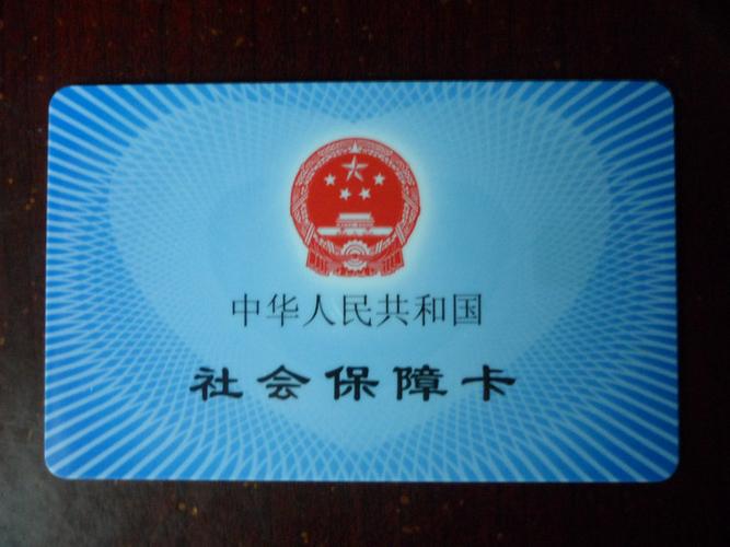 熵减身份证到期更换后医保卡更新攻略：手把手教你搞定医保衔接