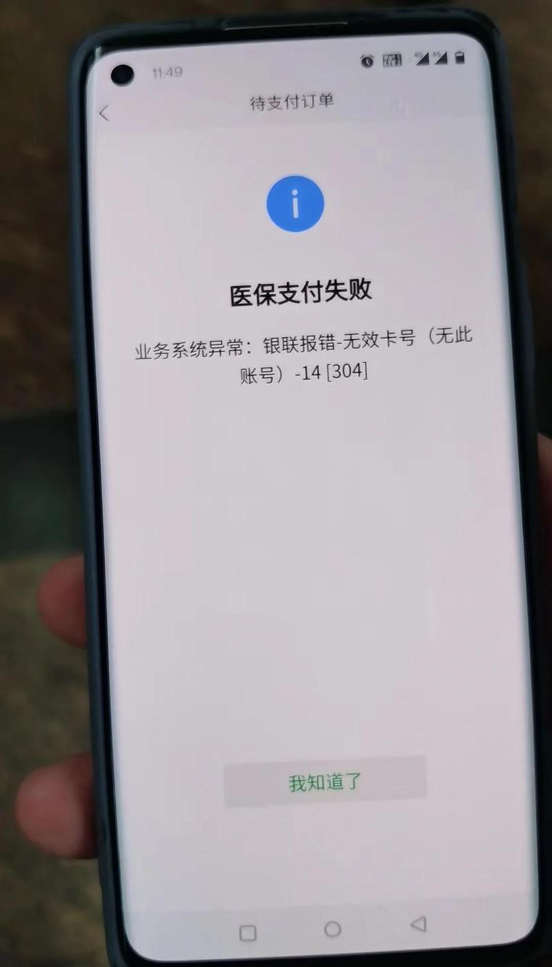 熵减医保卡换过后，你必须知道的3个隐藏操作（避坑指南）