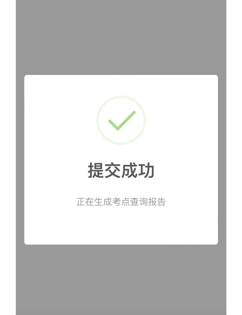 成功操作界面截图