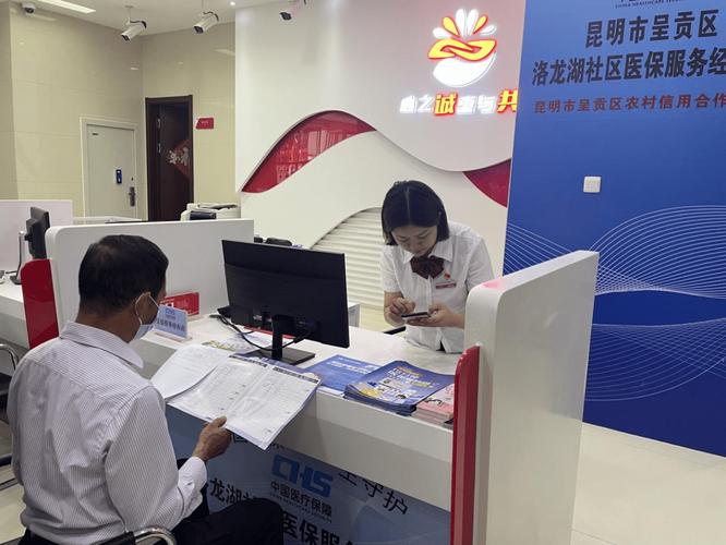熵减昆明医保卡套现联系方式：小白必看的避坑指南