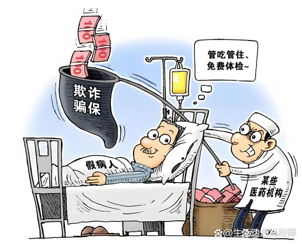 熵减医保电子凭证提现是真的吗？揭秘黑中介的连环套路与法律风险
